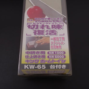 https://www.houseofknives.us/cdn/shop/products/Japanese-KING-KW-65-whetstone-knife-sharpener-10006000-Musashi-Japanese-Kitchen-Knives-5_1024x1024_2x_9e932372-d8d3-40c3-8c60-d9c1c6abc67c-238269.jpg?crop=center&height=304&v=1641423513&width=304